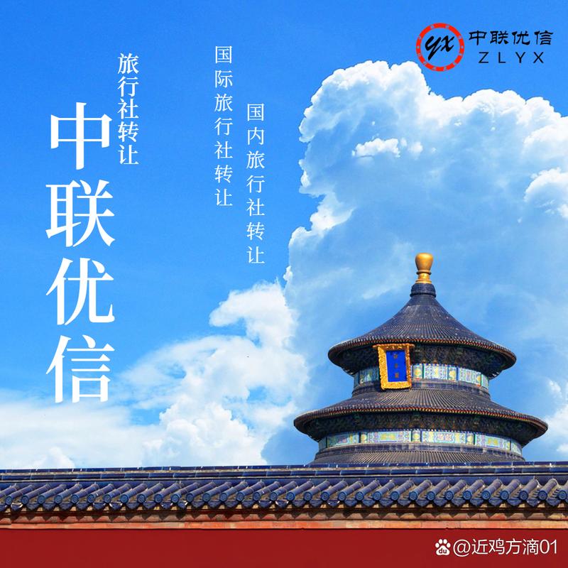为国际社跟国内社 旅行社一般分为两种,一种是国内旅游业务旅行社